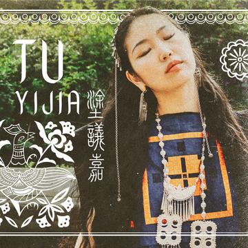 250723 tu album cover by taishan henry photo xiaoyu wu artwork